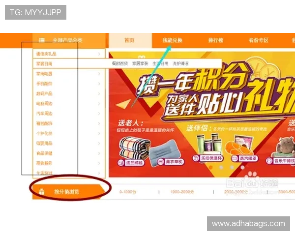 和记ag积分积分商城精选商品推荐及兑换指南