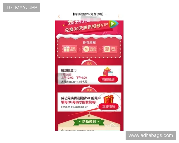 AG贵宾会网站最新优惠活动全面解析助你轻松享受尊贵会员权益 AG贵宾会网站最新优惠活动全面解析助你轻松享受尊贵会员权益