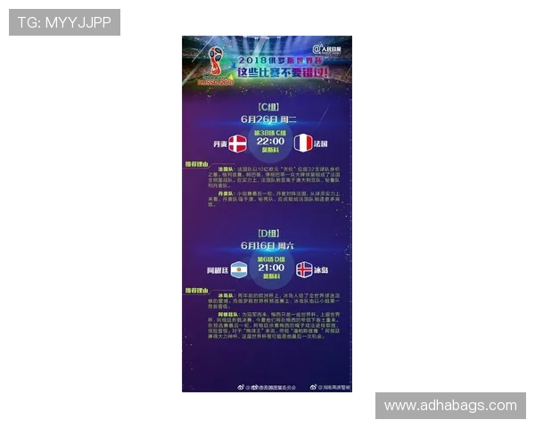 世界杯赛程下载与实时更新指南帮助球迷第一时间掌握比赛动态
