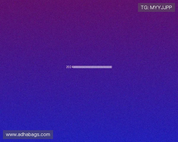 2024年最全的老虎机娱乐官网网址大全，助你轻松开启赢金之旅
